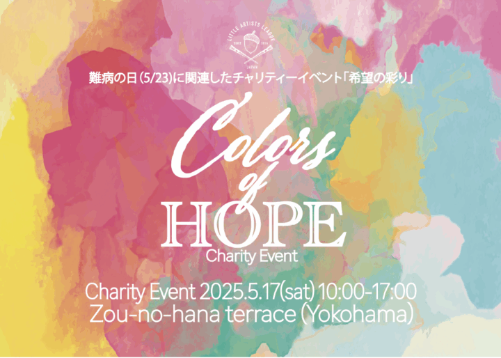 Colors of HOPE