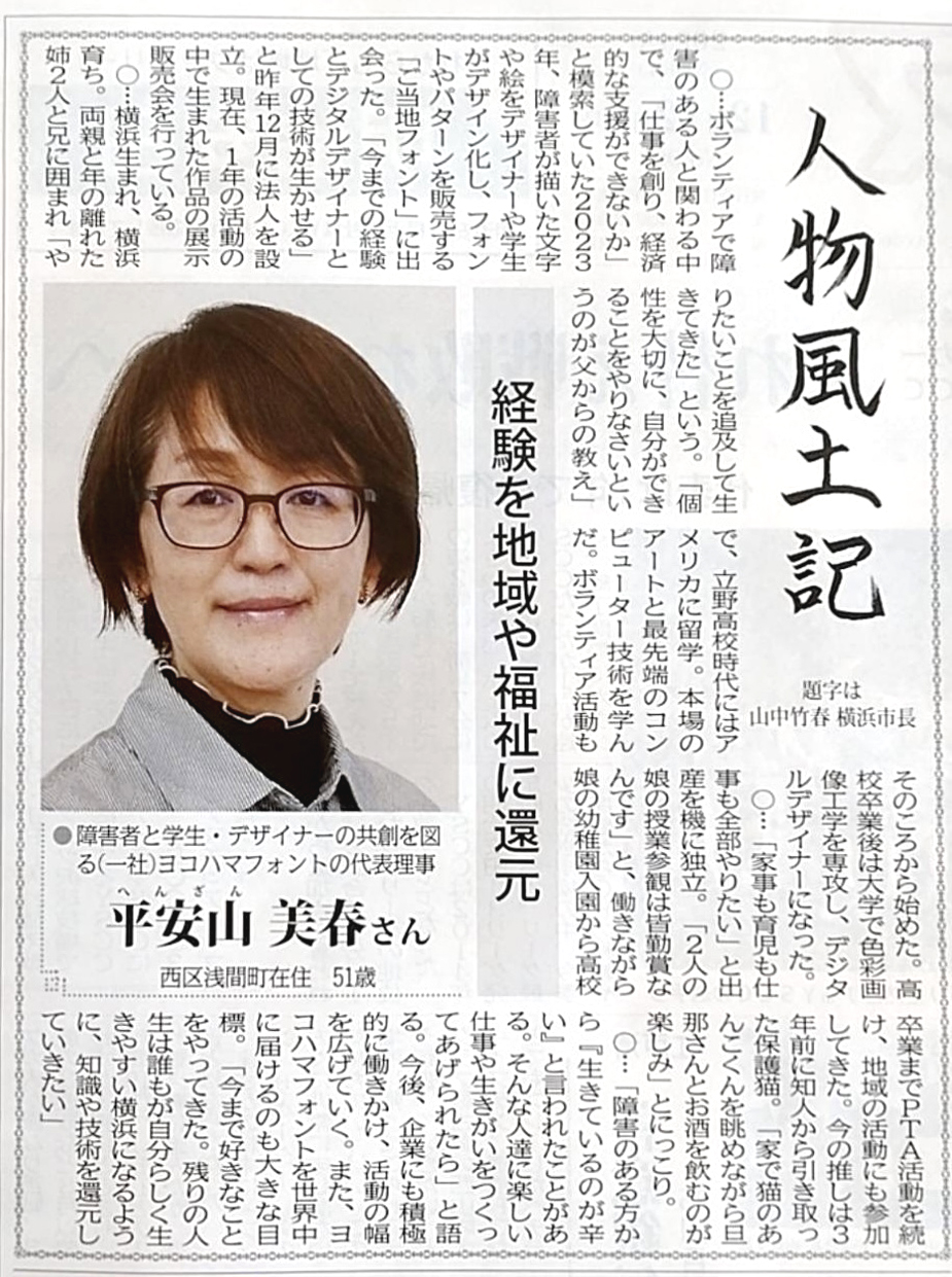 人物風土記
