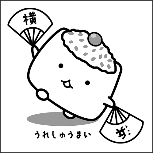 うれしゅうまい